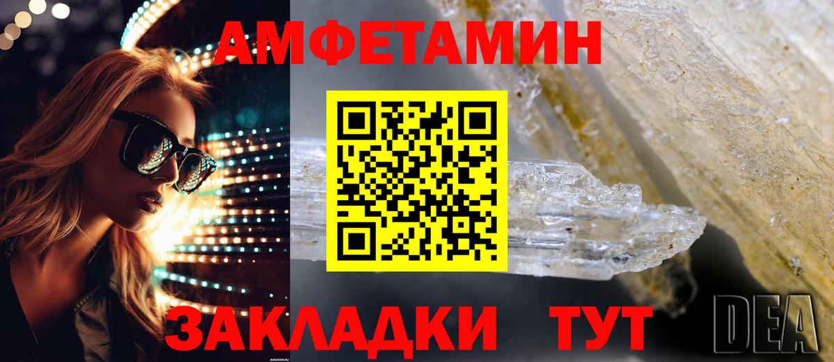 Амфетамин Розовый Подольск