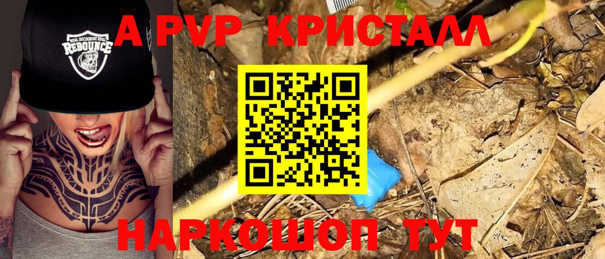 Alpha PVP VHQ  наркотики  Подольск  Альфа ПВП Соль  А ПВП СК  Вход с VPN  APVP 