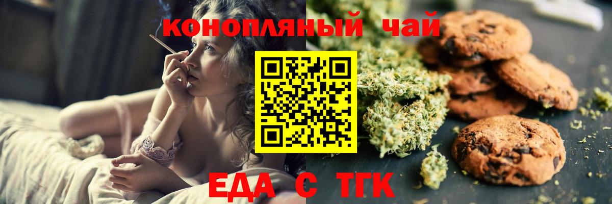 Cannafood марихуана  Вход с VPN  Подольск 