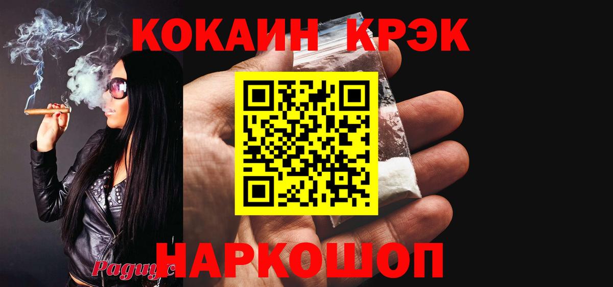 Подольск  КОКАИН Эквадор  Вход с VPN 