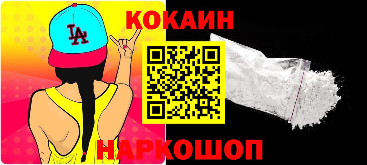 COCAIN Боливия Подольск