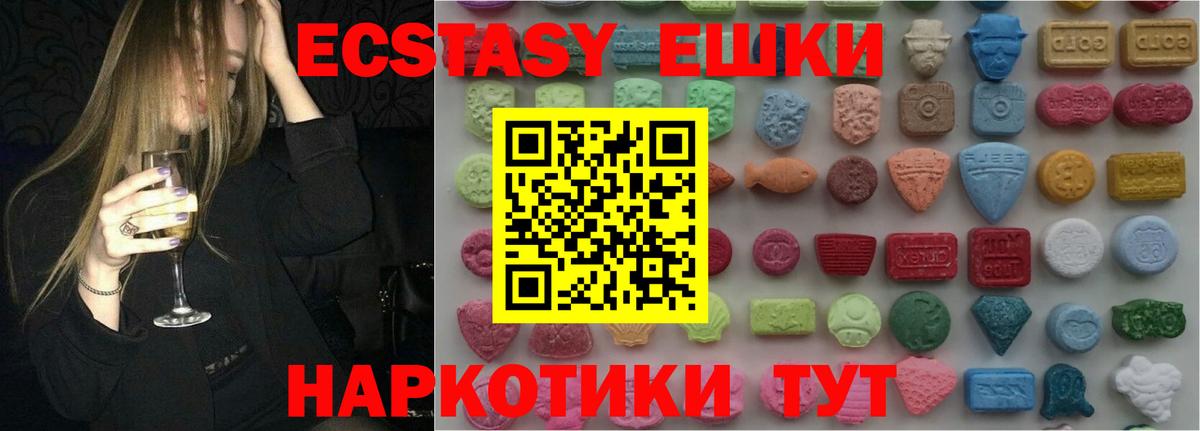 ЭКСТАЗИ Cube  Вход с VPN  Ecstasy диски  Подольск 