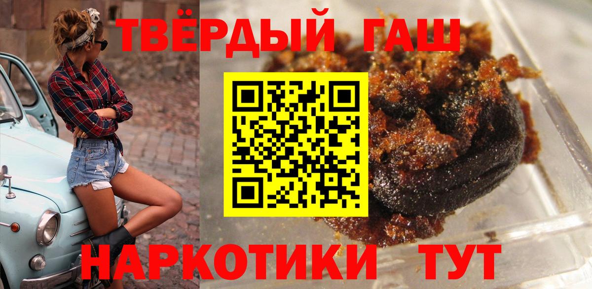 ГАШ гарик  ГАШИШ индика сатива  Вход с VPN  ГАШ  Подольск 