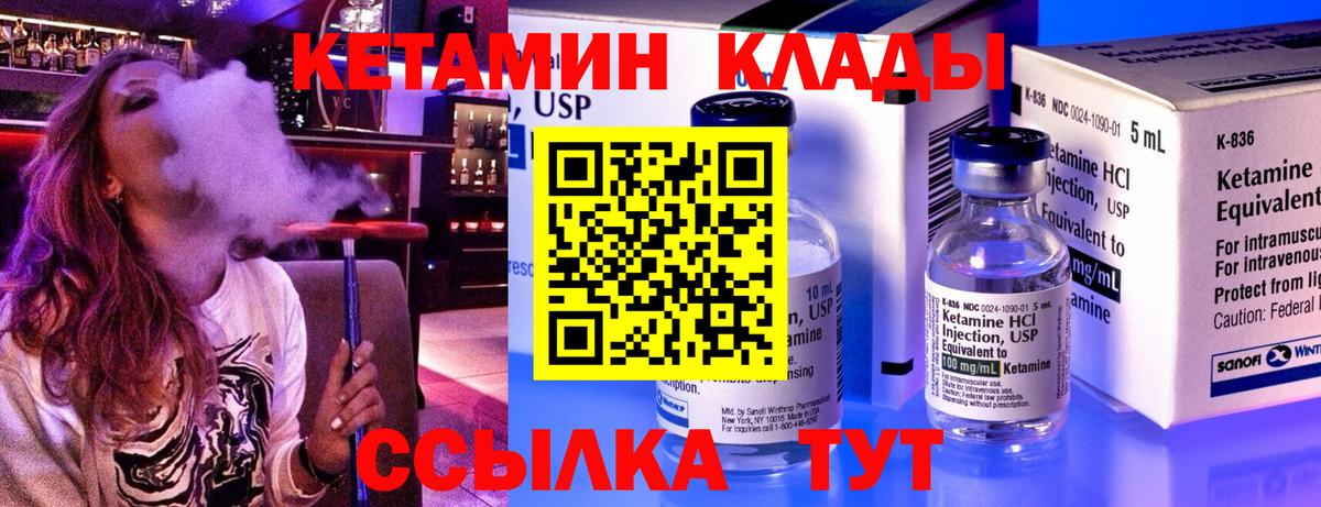 КЕТАМИН ketamine Подольск