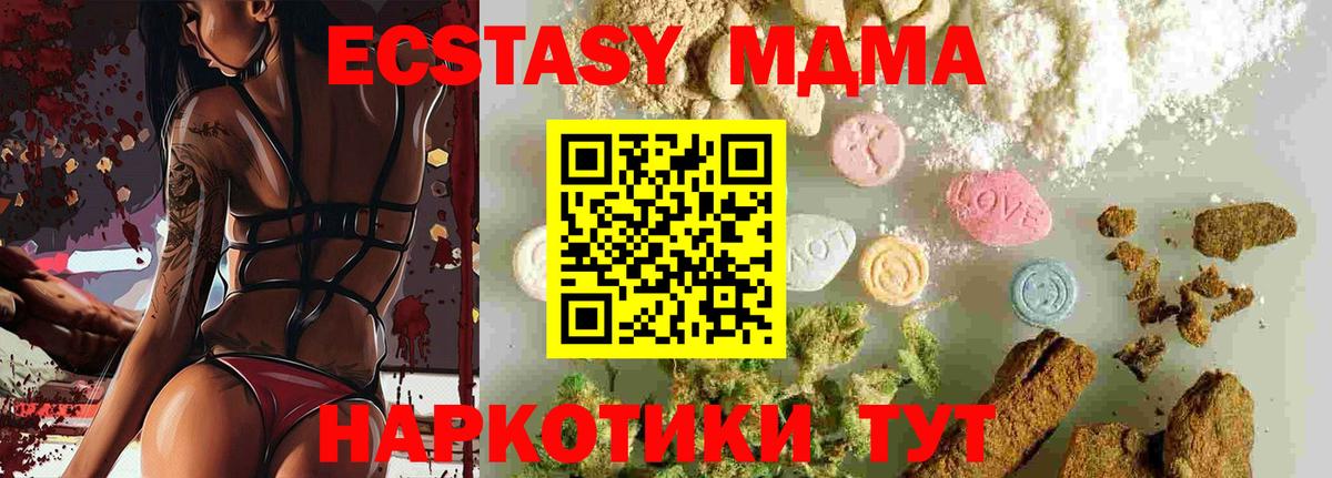 МДМА Molly Подольск