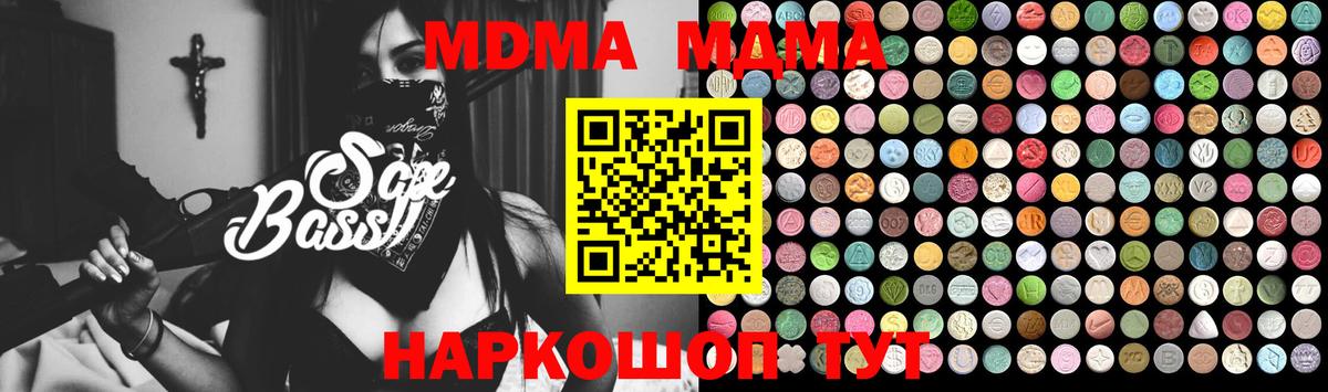 MDMA VHQ  MDMA кристаллы  Подольск  МДМА  Вход с VPN 