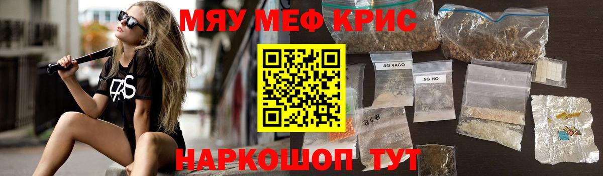 Меф мука Подольск