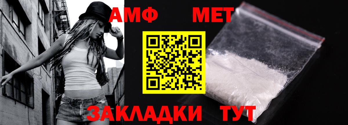 МЕТАМФЕТАМИН витя  Метамфетамин  Вход с VPN  Подольск  МЕТАМФЕТАМИН витя 