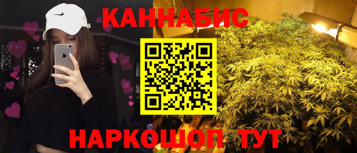 Каннабис THC 21%  Канабис семена  Конопля конопля  Подольск  Канабис план  Вход с VPN 